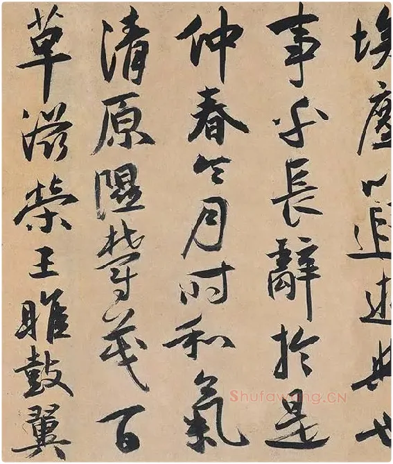 祝允明行草书《归田赋》_11