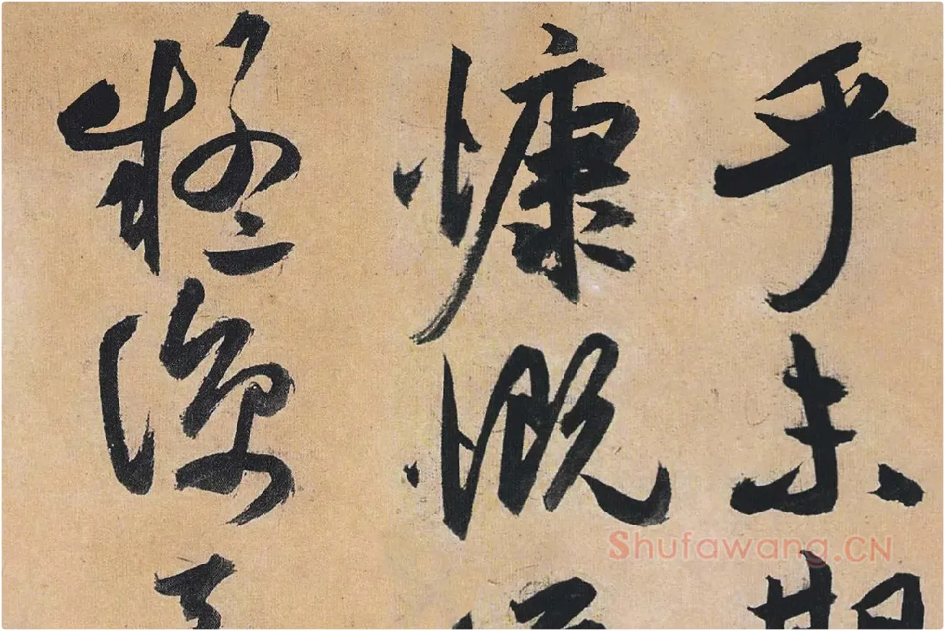 祝允明行草书《归田赋》局部 (2)