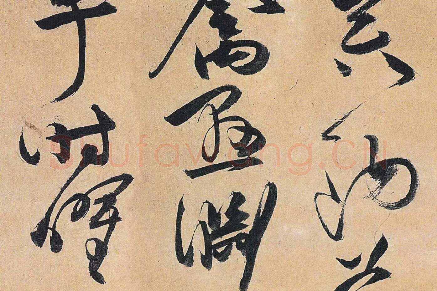 祝允明行草书《归田赋》局部 (4)