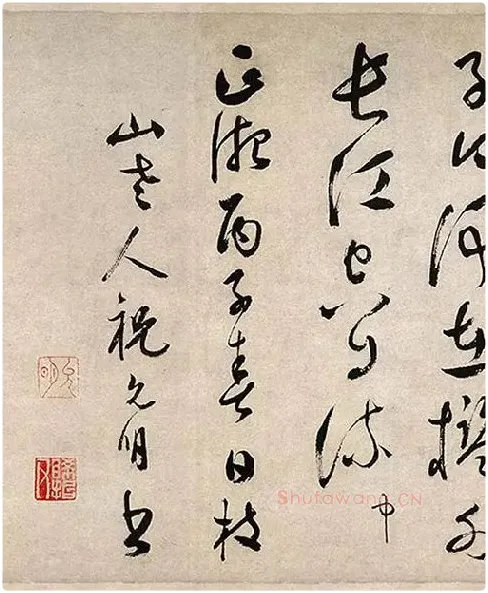 祝允明行草书《滕王阁序》_01