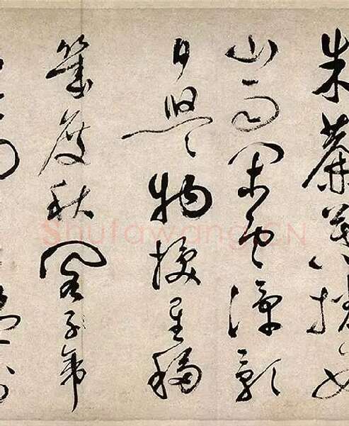 祝允明行草书《滕王阁序》_02