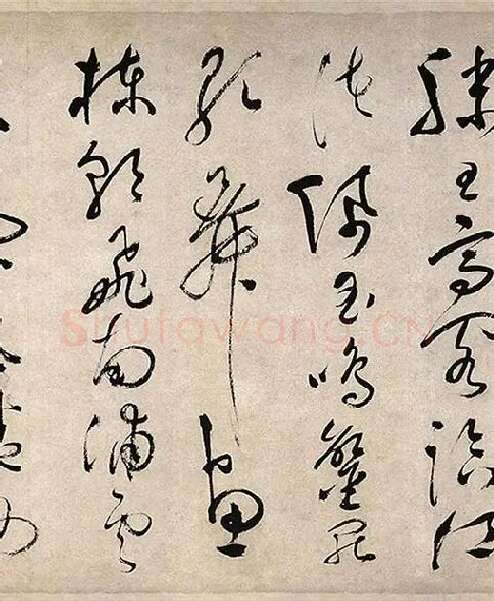 祝允明行草书《滕王阁序》_03