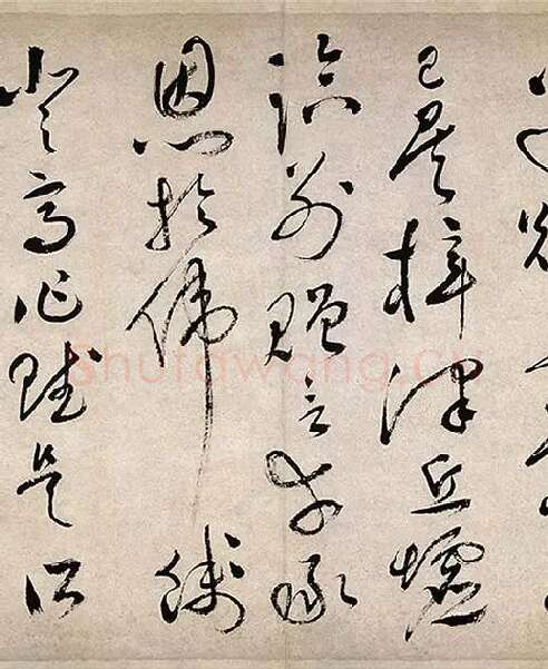 祝允明行草书《滕王阁序》_05