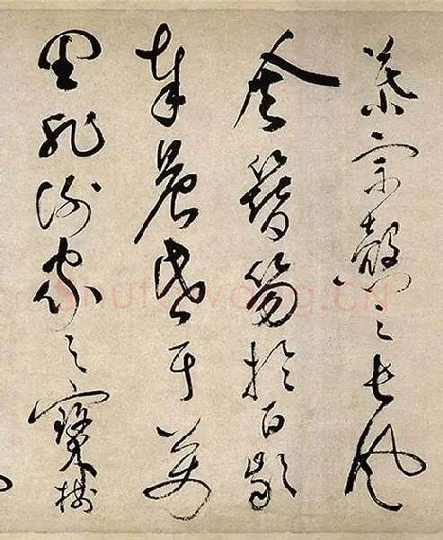 祝允明行草书《滕王阁序》_08