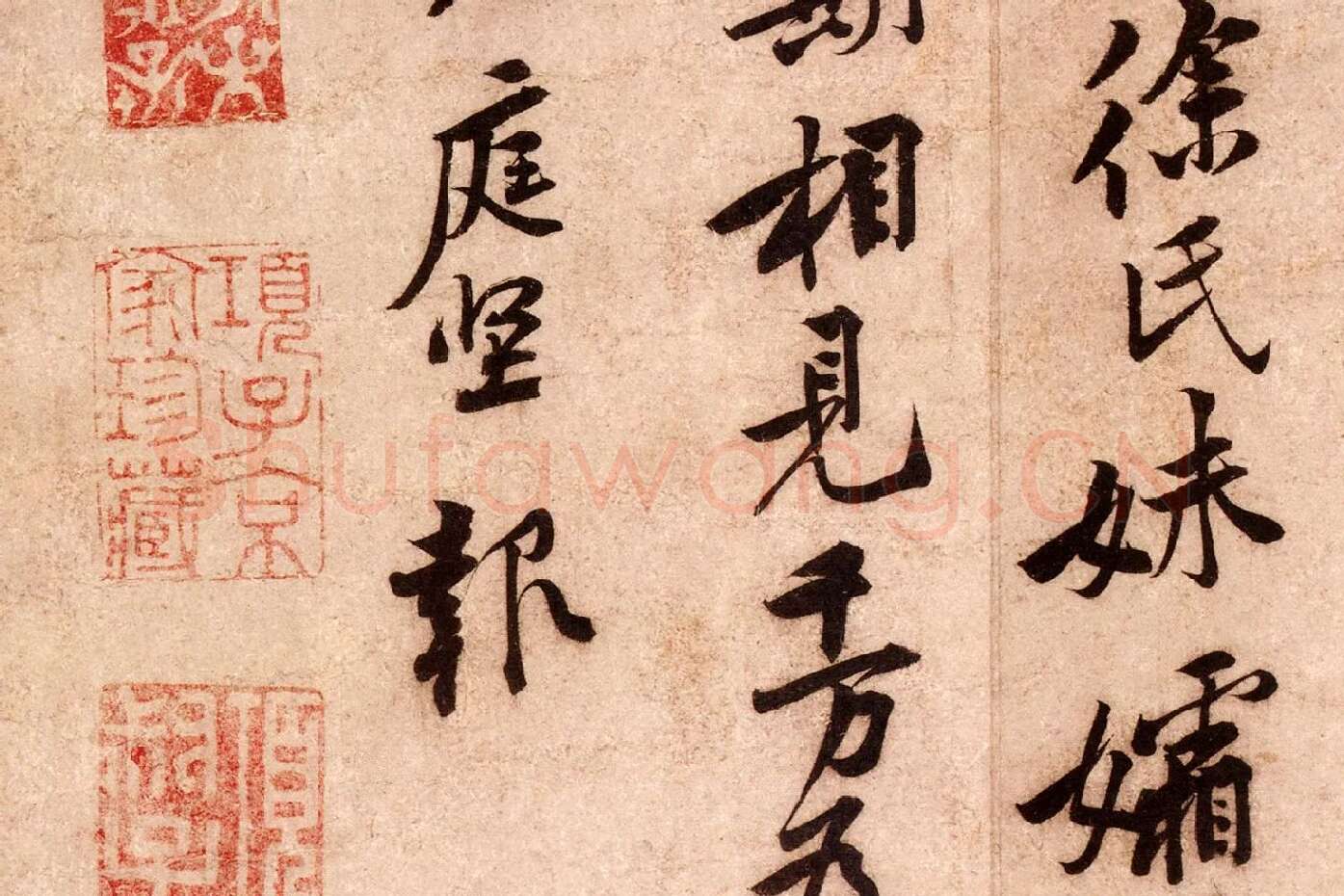 黄庭坚行书《云夫帖》高清大图局部 (11)