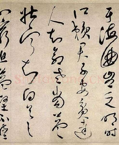 祝允明行草书《滕王阁序》_12