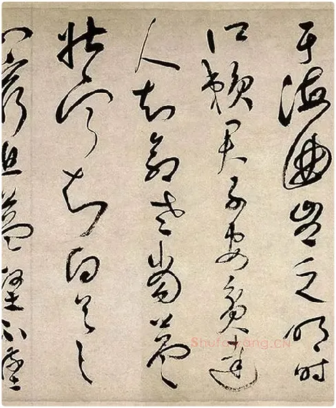 祝允明行草书《滕王阁序》_12