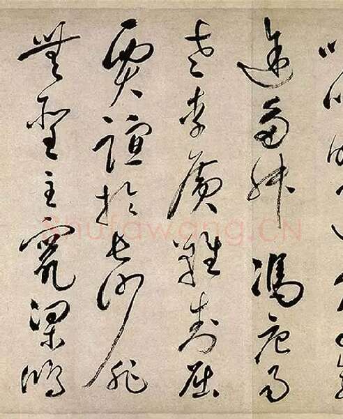 祝允明行草书《滕王阁序》_13