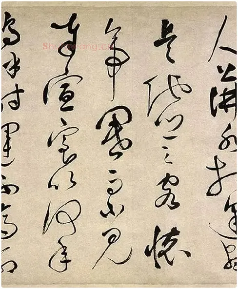 祝允明行草书《滕王阁序》_14