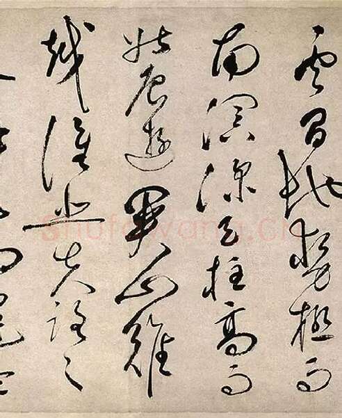 祝允明行草书《滕王阁序》_15