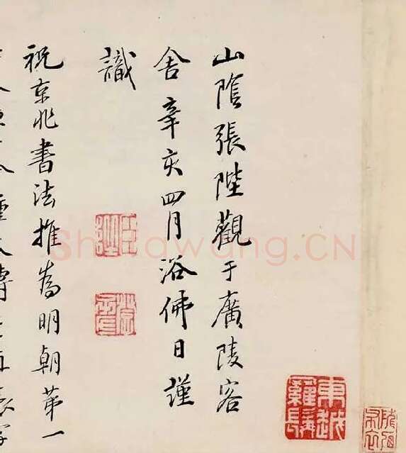 祝允明小楷书《东坡记游》_02
