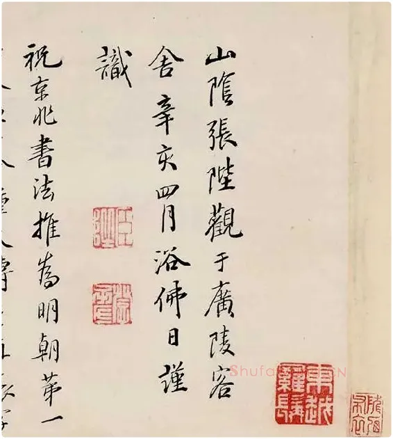祝允明小楷书《东坡记游》_02
