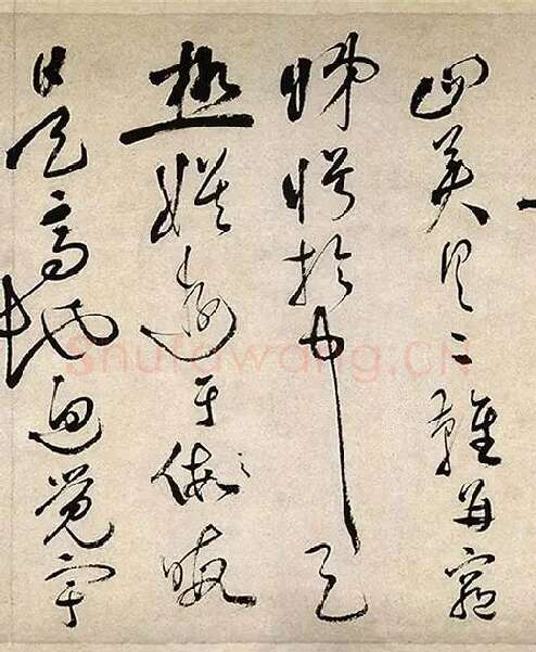 祝允明行草书《滕王阁序》_17