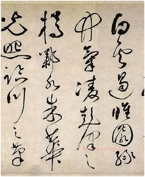 祝允明行草书《滕王阁序》_18