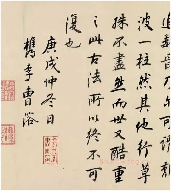 祝允明小楷书《东坡记游》_04