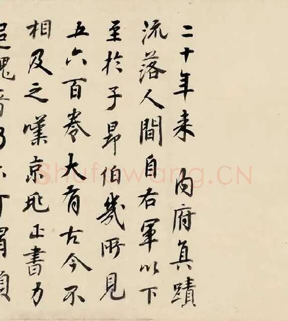 祝允明小楷书《东坡记游》_05
