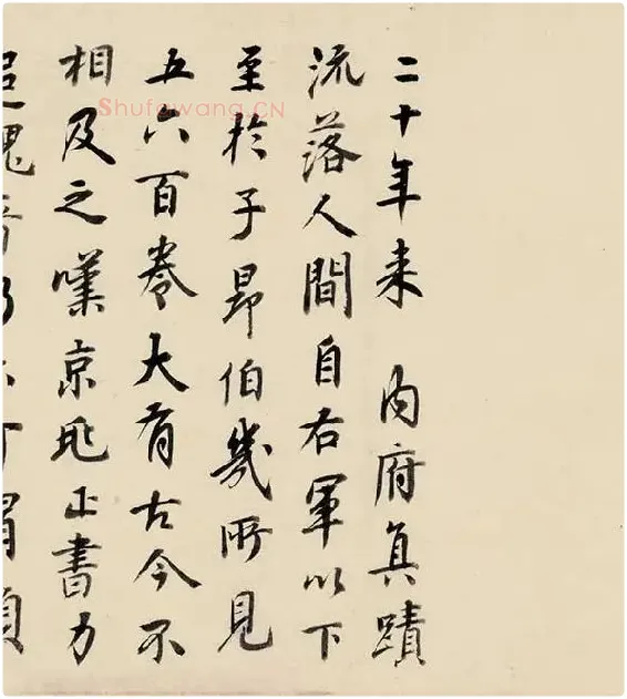 祝允明小楷书《东坡记游》_05