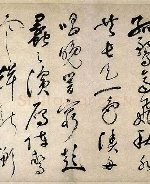 祝允明行草书《滕王阁序》_20