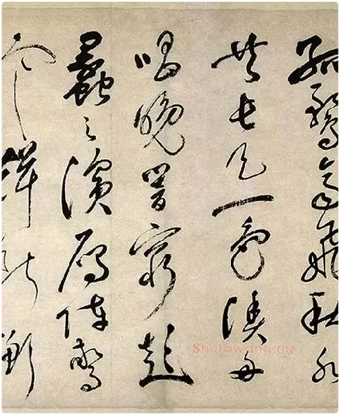 祝允明行草书《滕王阁序》_20