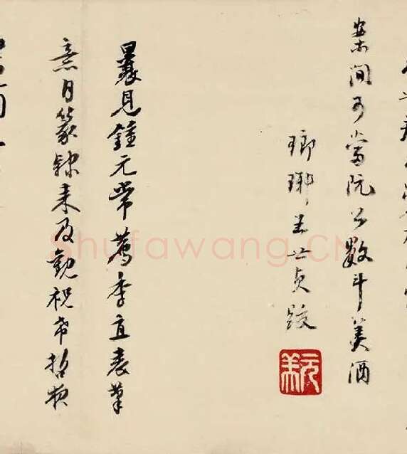 祝允明小楷书《东坡记游》_07