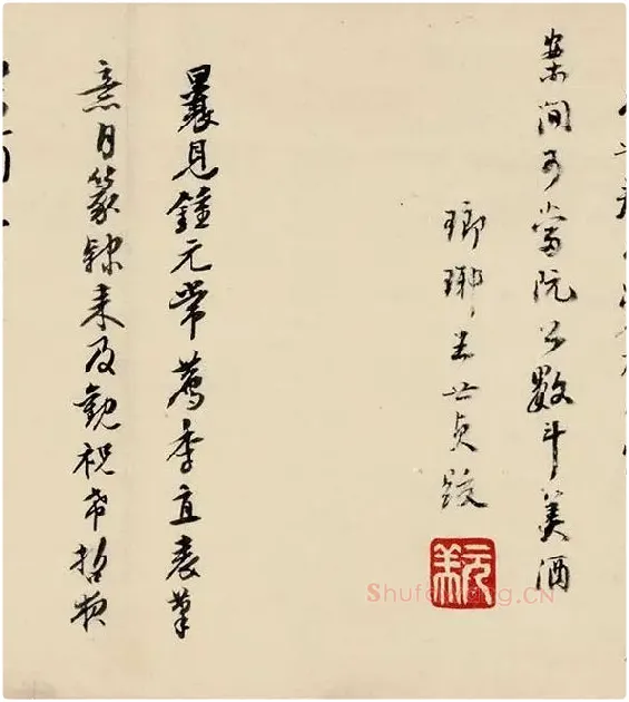 祝允明小楷书《东坡记游》_07