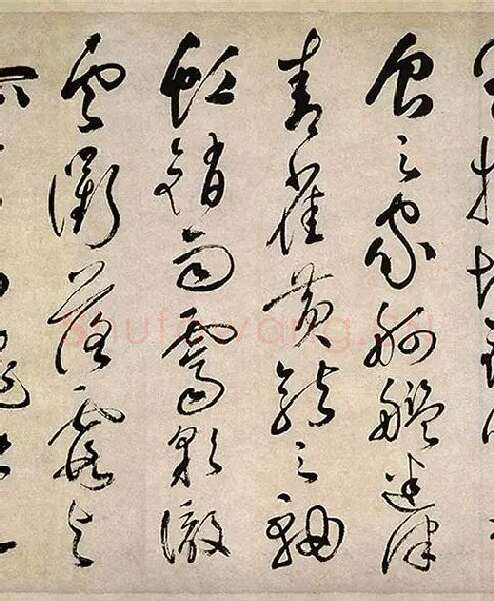 祝允明行草书《滕王阁序》_21