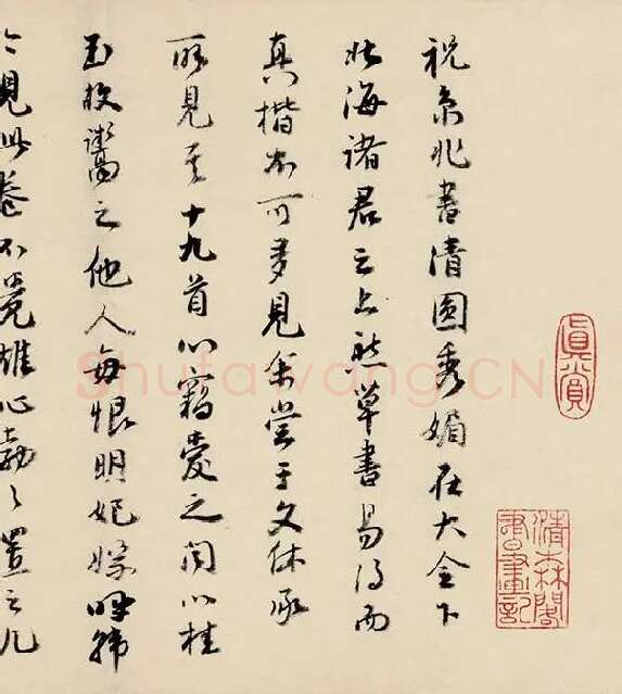 祝允明小楷书《东坡记游》_08