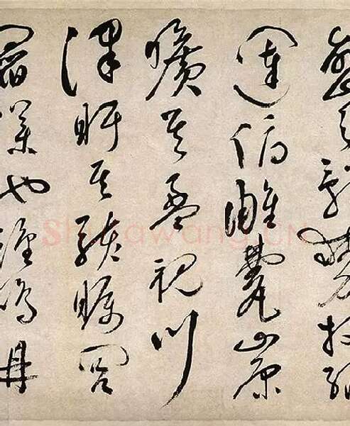 祝允明行草书《滕王阁序》_22
