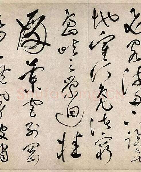 祝允明行草书《滕王阁序》_23