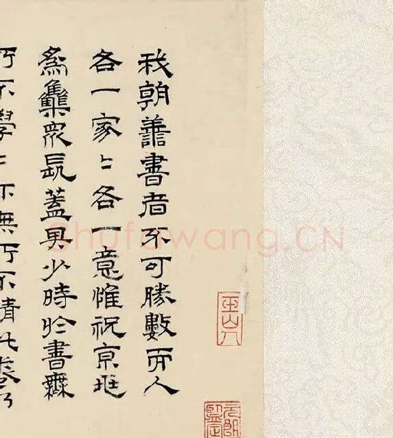 祝允明小楷书《东坡记游》_10