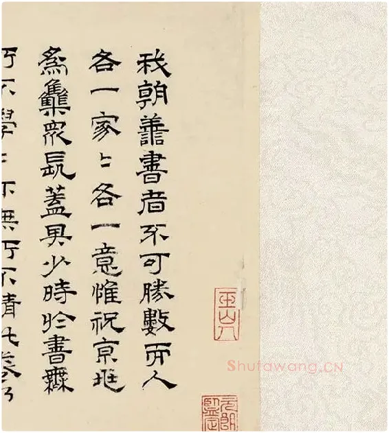 祝允明小楷书《东坡记游》_10
