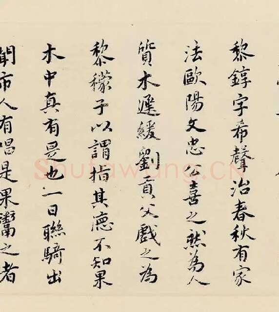 祝允明小楷书《东坡记游》_15