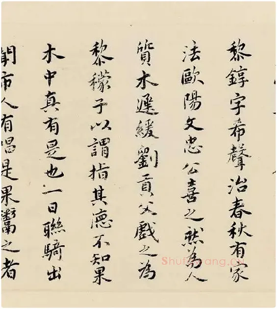 祝允明小楷书《东坡记游》_15