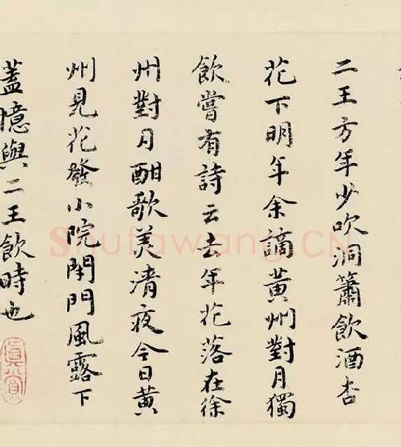 祝允明小楷书《东坡记游》_16