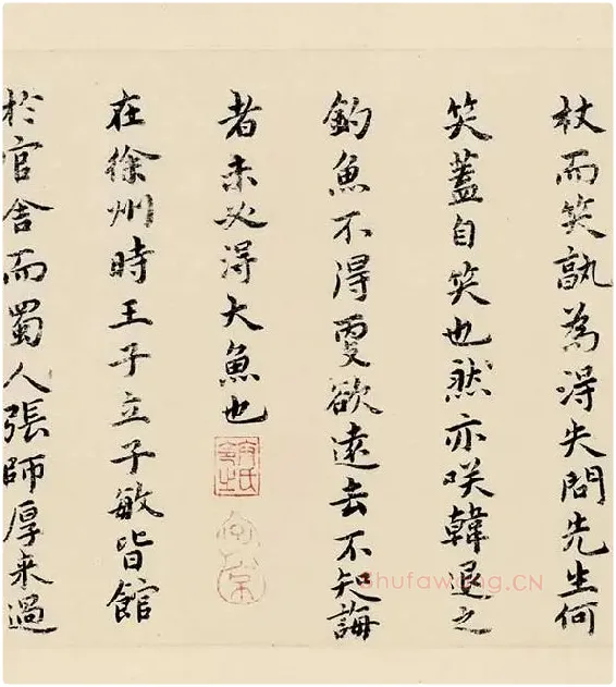 祝允明小楷书《东坡记游》_17