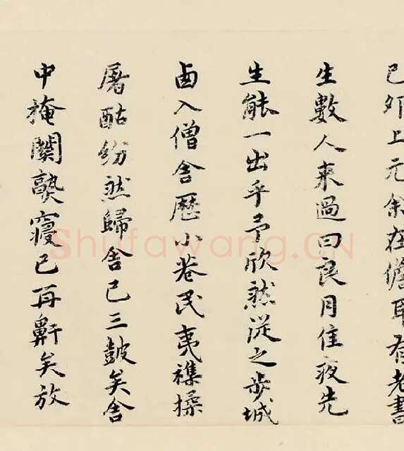 祝允明小楷书《东坡记游》_18