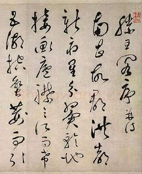 祝允明行草书《滕王阁序》_30
