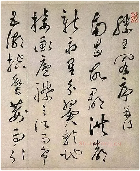 祝允明行草书《滕王阁序》_30