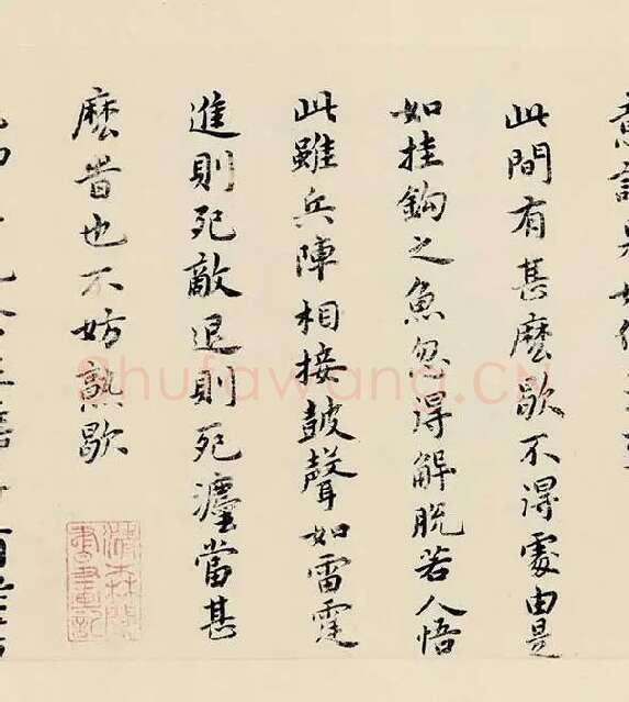 祝允明小楷书《东坡记游》_19
