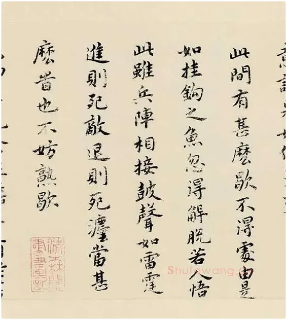祝允明小楷书《东坡记游》_19