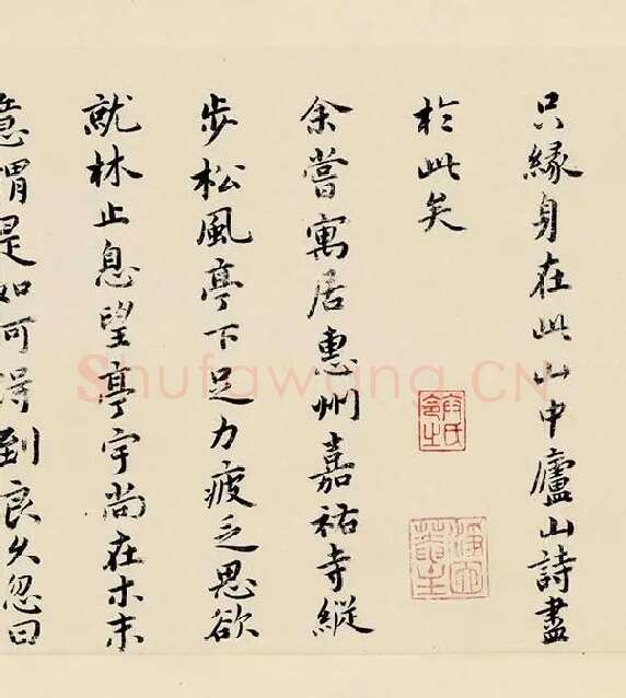 祝允明小楷书《东坡记游》_20