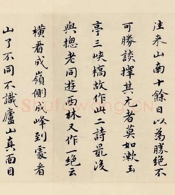 祝允明小楷书《东坡记游》_21