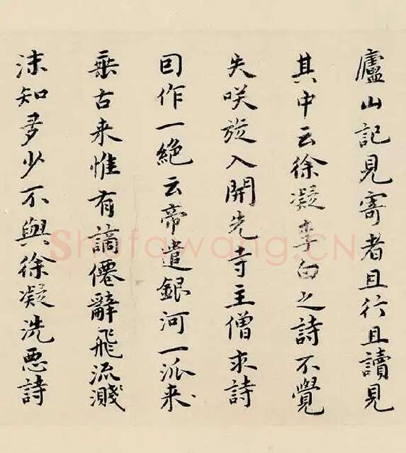 祝允明小楷书《东坡记游》_22