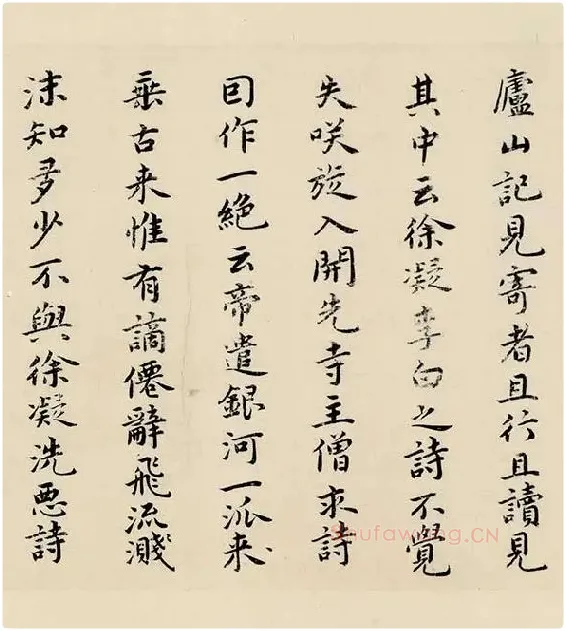 祝允明小楷书《东坡记游》_22