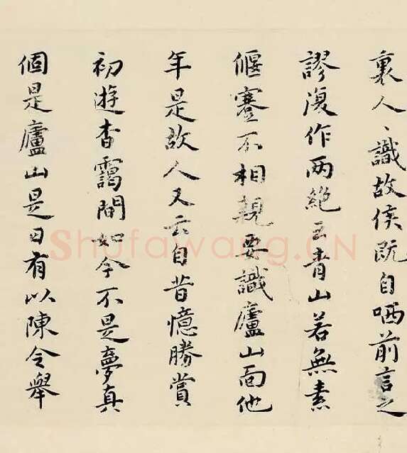 祝允明小楷书《东坡记游》_23