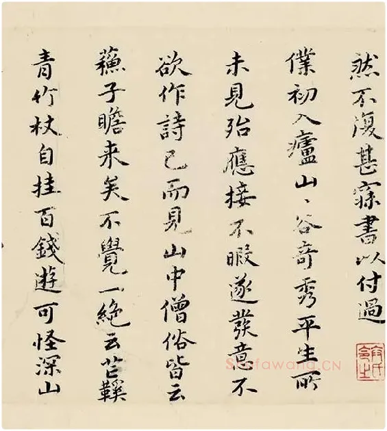 祝允明小楷书《东坡记游》_24