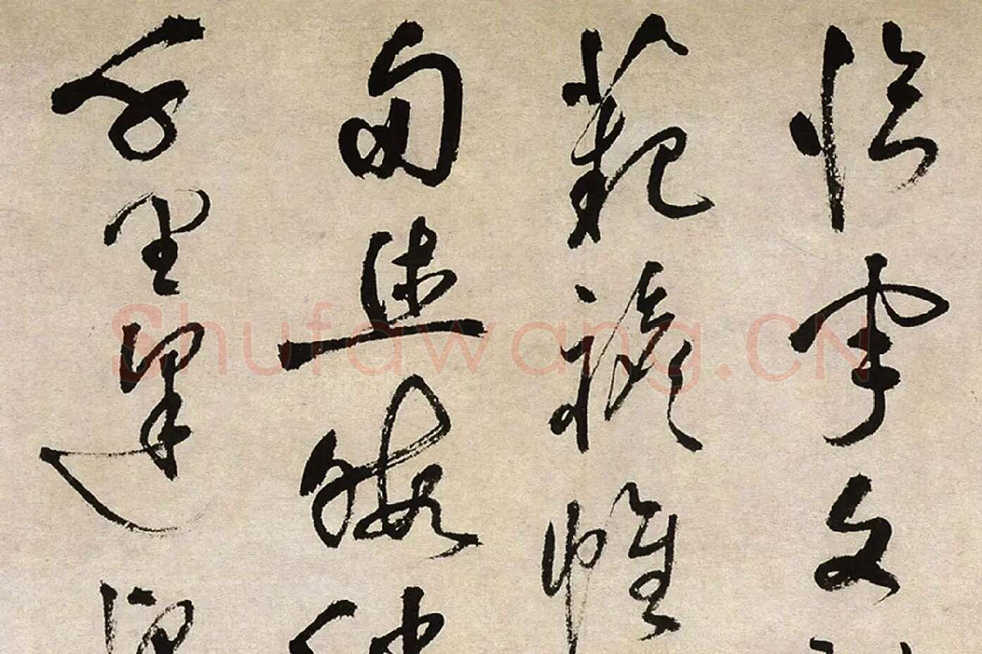 祝允明行草书《滕王阁序并诗》局部 (3)