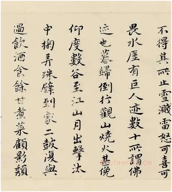 祝允明小楷书《东坡记游》_25