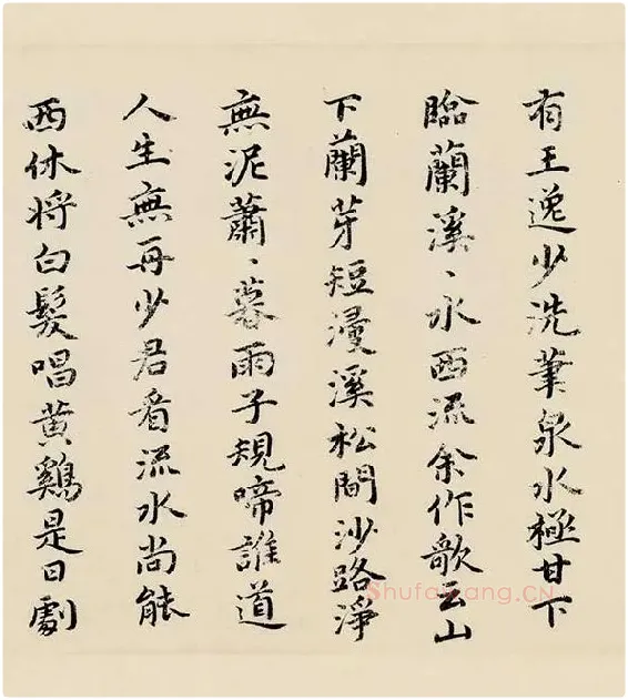 祝允明小楷书《东坡记游》_27