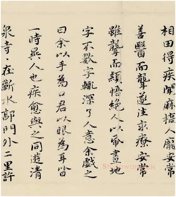 祝允明小楷书《东坡记游》_28